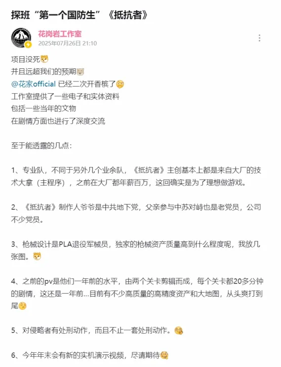 《抵抗者》英文预告发布