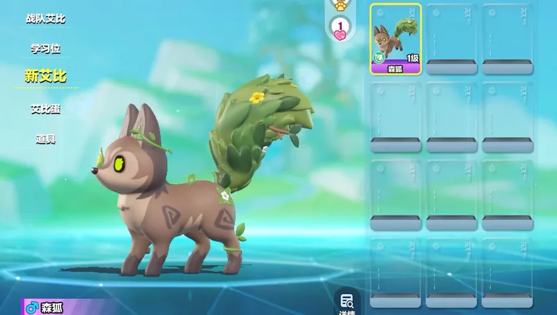 零氪平民玩家单刷森狐攻略，有火系艾比就行！！！