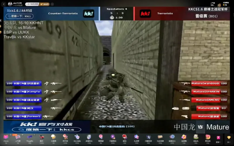 KKCS巅峰之路冠军杯《CS1.6》C组战况