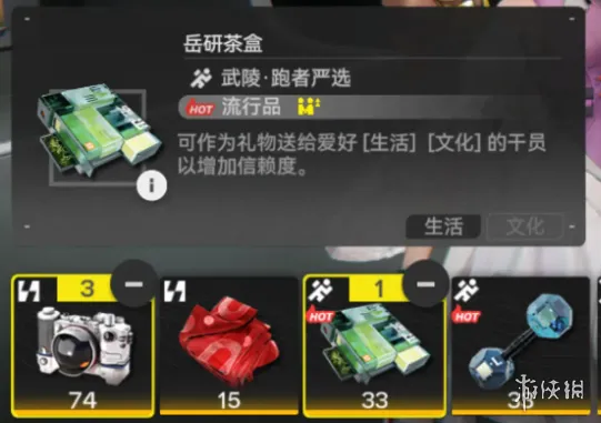 《明日方舟：终末地》干员送礼攻略