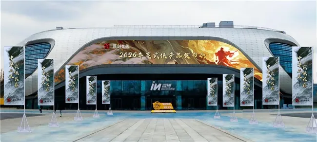 《金庸群侠传》首爆贺岁PV