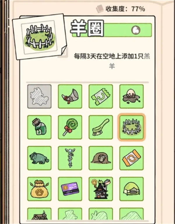 《猫神牧场》晴天牧场通关攻略