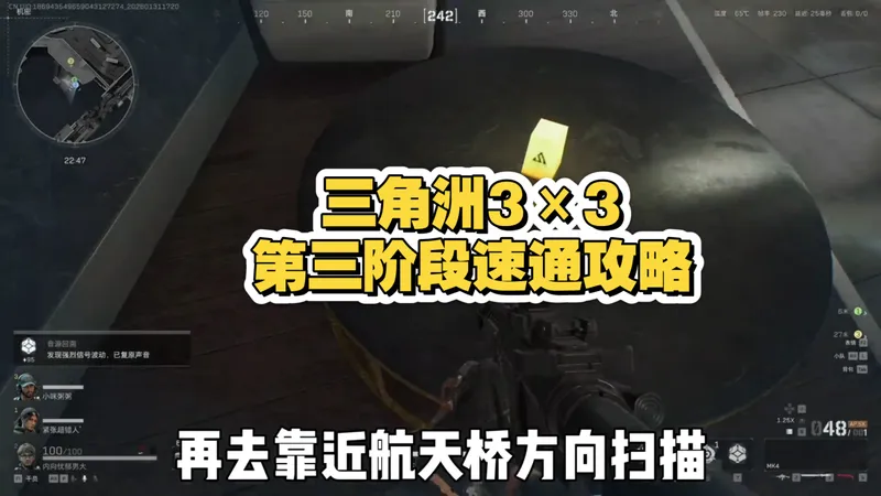 三角洲S8 3×3第三阶段速通攻略