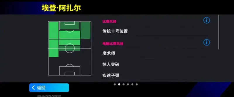 蓝衣统帅与蓝桥球王