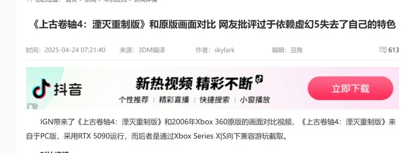 别再毁经典了!玩家批评重制就是想快速捞钱