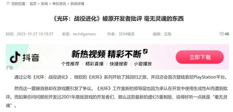 别再毁经典了!玩家批评重制就是想快速捞钱