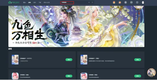 《无限暖暖》九色万相生版本上线
