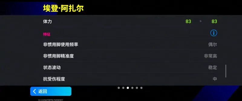 蓝衣统帅与蓝桥球王