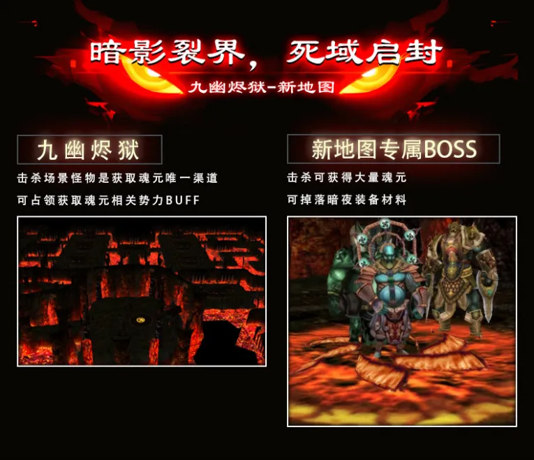 《新江湖OL·十二之天》魂元觉醒·破界之战