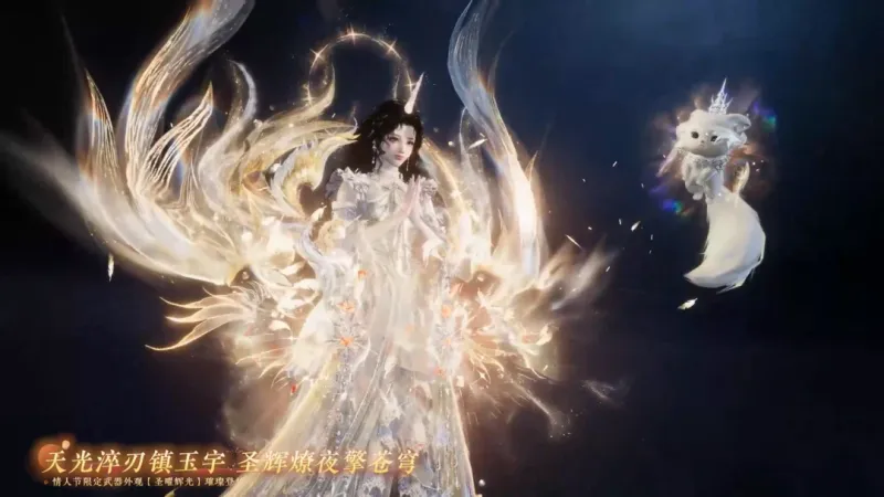 《逆水寒手游》情人节限定外观一览