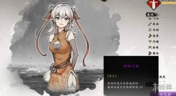 《息风谷战略》鹿追入队方法详解-核心剧情与结局影响