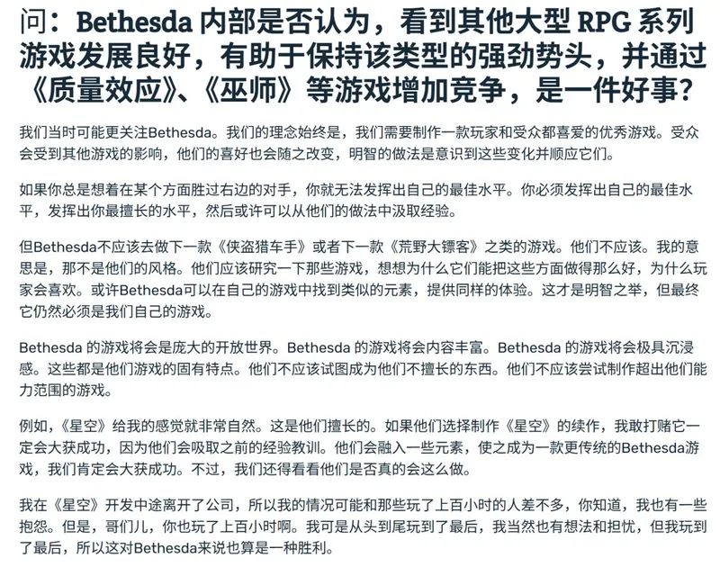 《上古卷轴》前设计师谈《质量效应5》