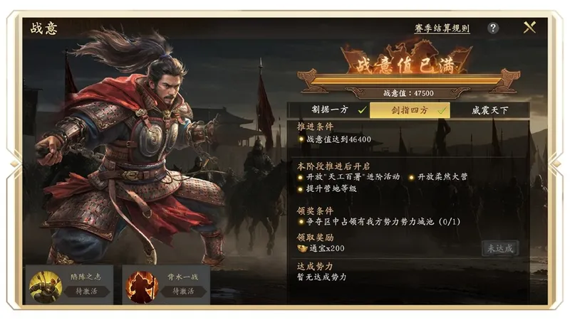 《王于兴师》两魏五战剧本开启