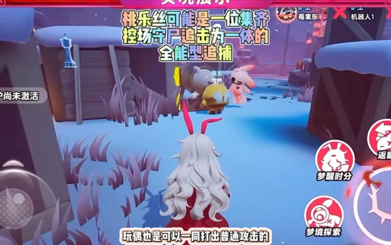 桃的机制，其实更像是强化版的疯象？但是守尸能力还特别的强，并且还不怕板#蛋仔派对 #蛋仔派对逃出惊魂夜 #蛋仔惊魂夜攻略站 #蛋仔奇思妙想计划