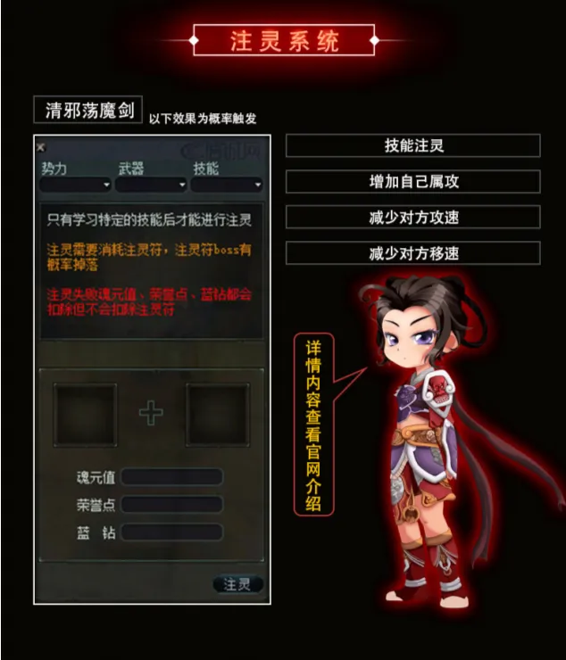 《新江湖OL·十二之天》魂元觉醒·破界之战