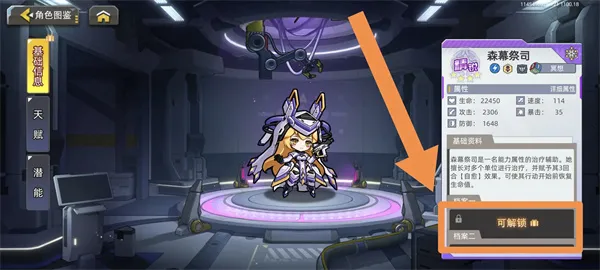 《口袋机甲》前期快速获得大量钻石攻略