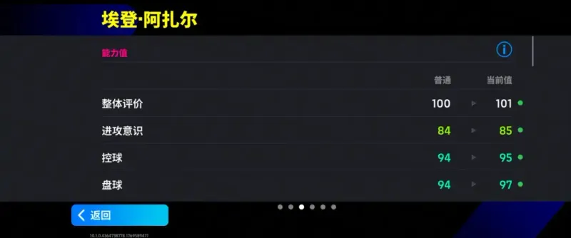 蓝衣统帅与蓝桥球王