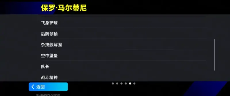 蓝衣统帅与蓝桥球王