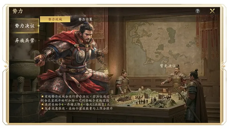 《王于兴师》两魏五战剧本开启