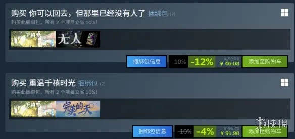 《千禧梦》Steam价格介绍