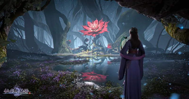 《仙剑奇侠传四