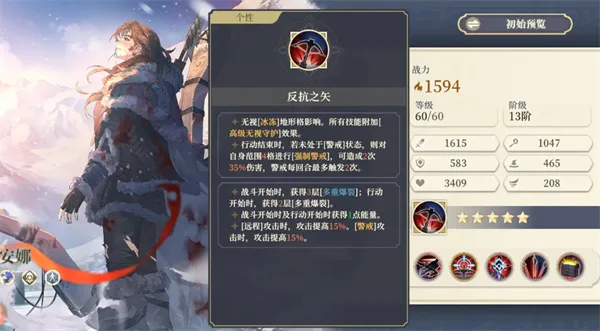 《铃兰之剑为这和平的世界》安娜刻印塔罗推荐-角色搭配指南