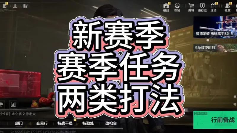 新赛季做3*3必看双料攻略！