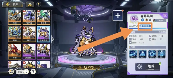 《口袋机甲》前期快速获得大量钻石攻略