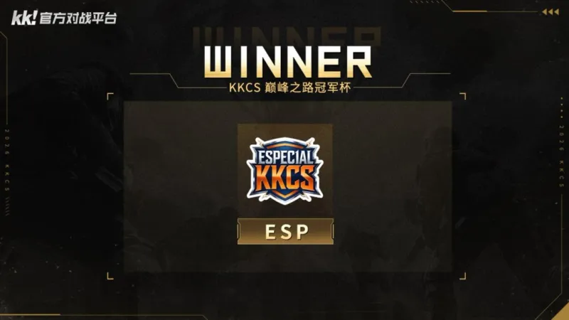 KKCS巅峰之路冠军杯《CS1.6》C组战况