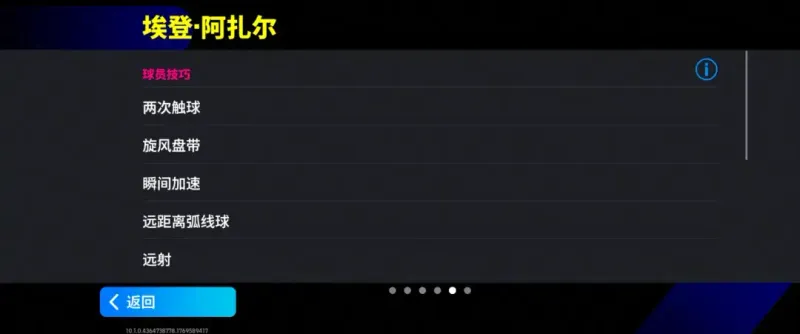 蓝衣统帅与蓝桥球王