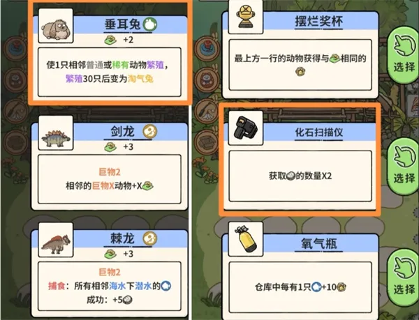 《猫神牧场》巨兽龙+鼠兔无脑通关攻略