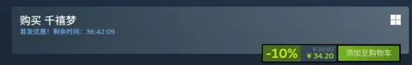 《千禧梦》Steam价格介绍-国区优惠与组合包详情