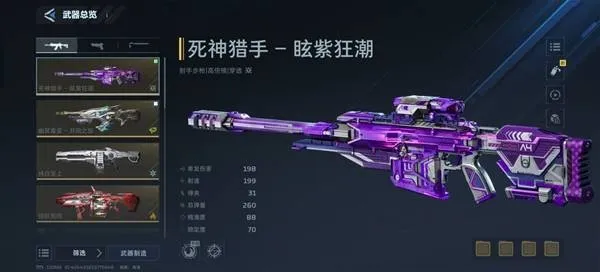 《逆战未来》死神猎手配装教学-暴击流出装详解