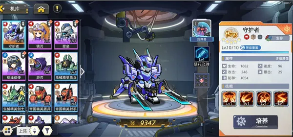 口袋机甲开局玩法与阵容搭配推荐-口袋机甲新手指南