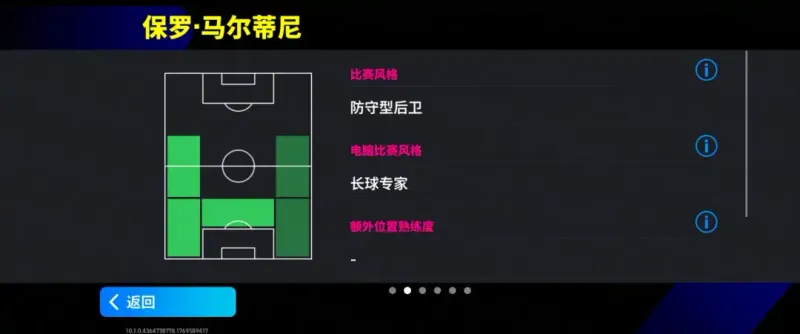 蓝衣统帅与蓝桥球王