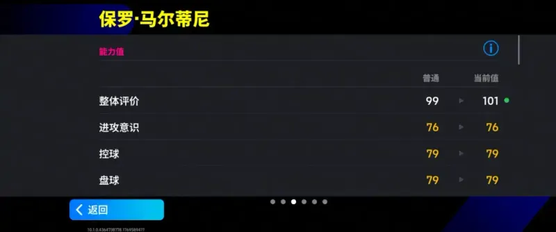 蓝衣统帅与蓝桥球王