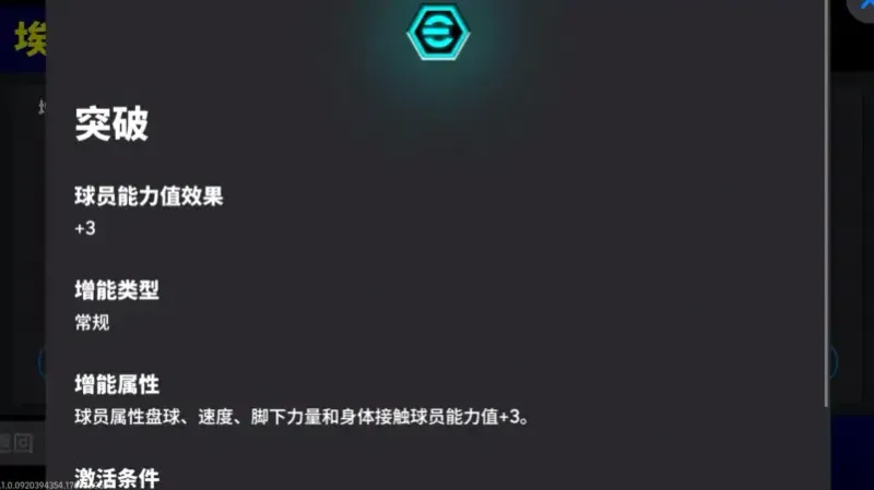 蓝衣统帅与蓝桥球王