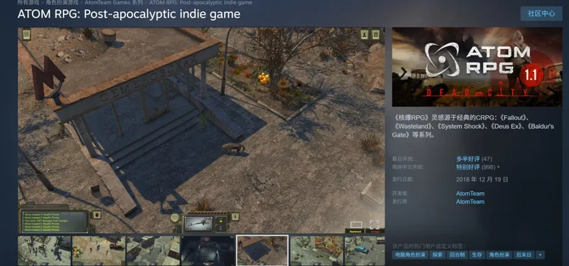 《核爆RPG2》战术CRPG公布