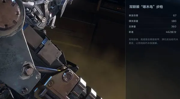 《逆战未来》暴风机甲配装教学