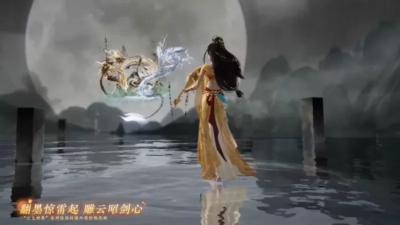 《逆水寒手游》情人节限定外观一览