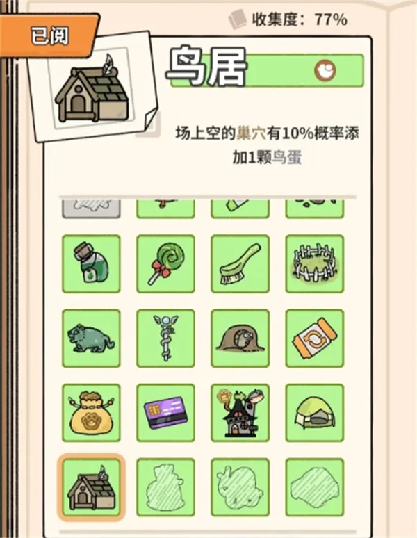 《猫神牧场》晴天牧场通关攻略-详细玩法解析