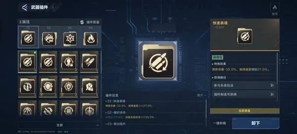 《逆战未来》死神猎手配装教学