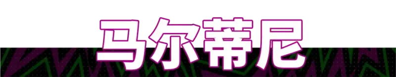 蓝衣统帅与蓝桥球王