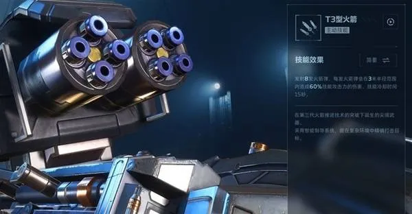 《逆战未来》暴风机甲配装教学