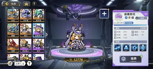 《口袋机甲》前期快速获得大量钻石攻略