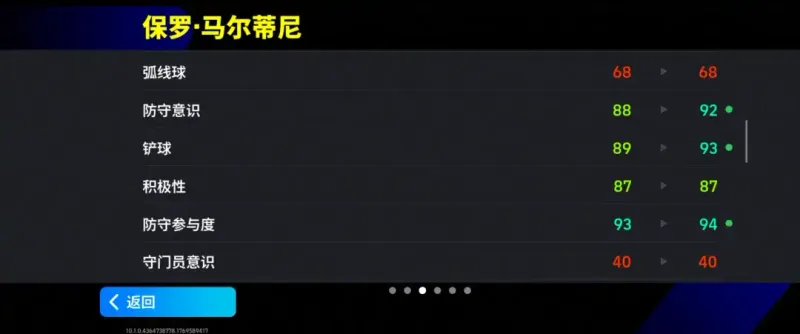 蓝衣统帅与蓝桥球王