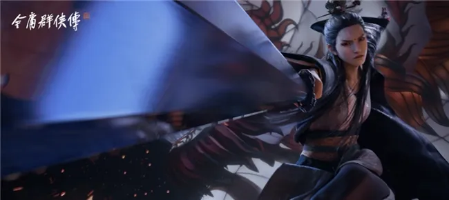 《金庸群侠传》首爆贺岁PV