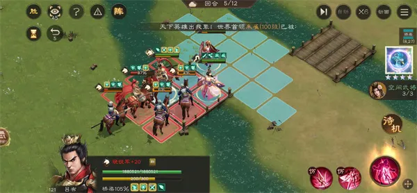 《新三国志曹操传》沙盘2480层通关攻略