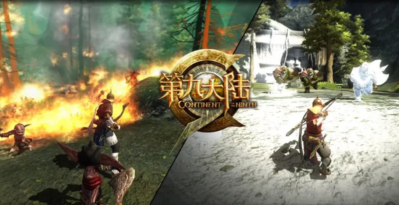 《第九大陆》动作网游奠基者归来-S1版本开启再燃战斗激情