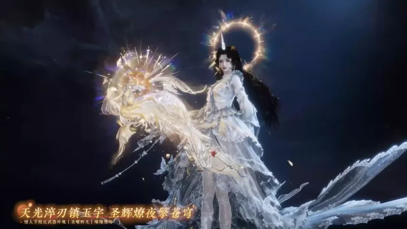 《逆水寒手游》情人节限定外观一览